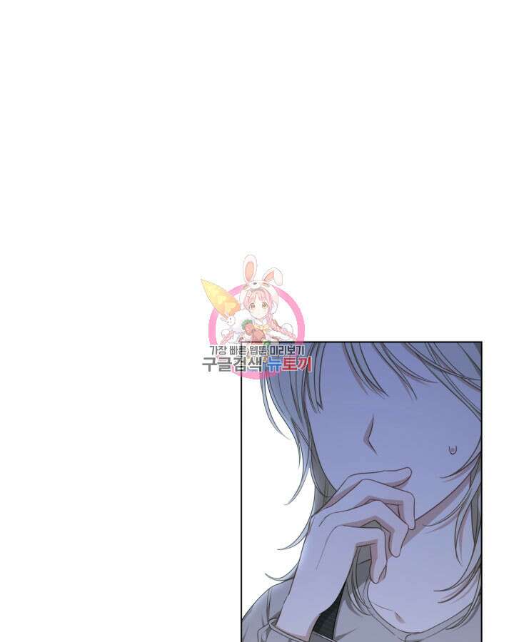 내 침대 밑에 괴물 남주가 산다 4화 1