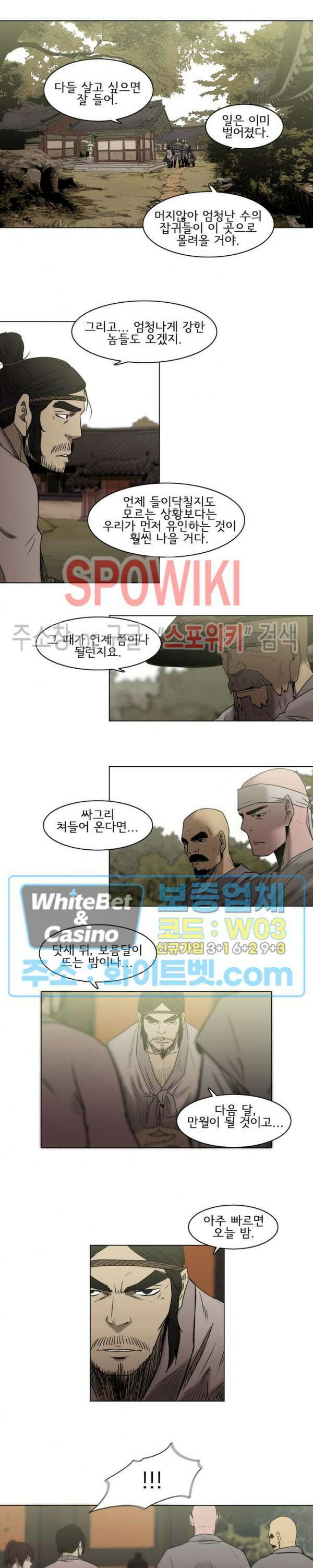 충장 21화 2