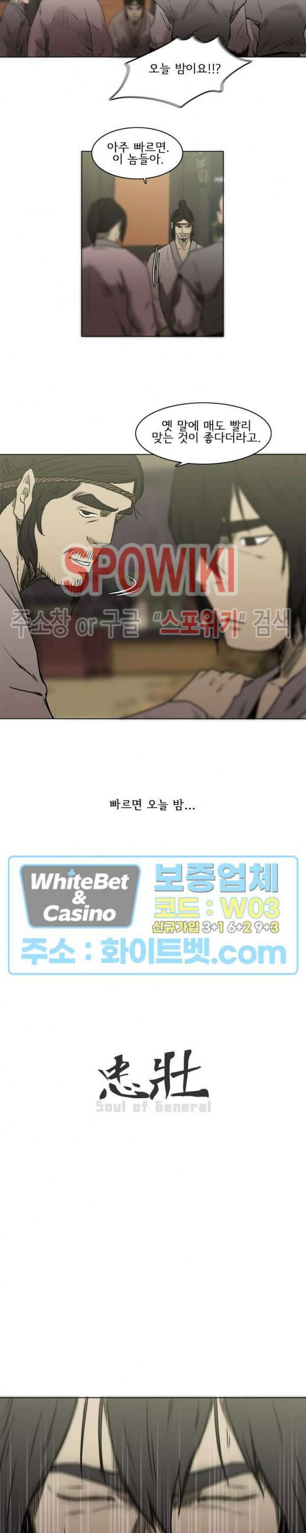 충장 21화 3