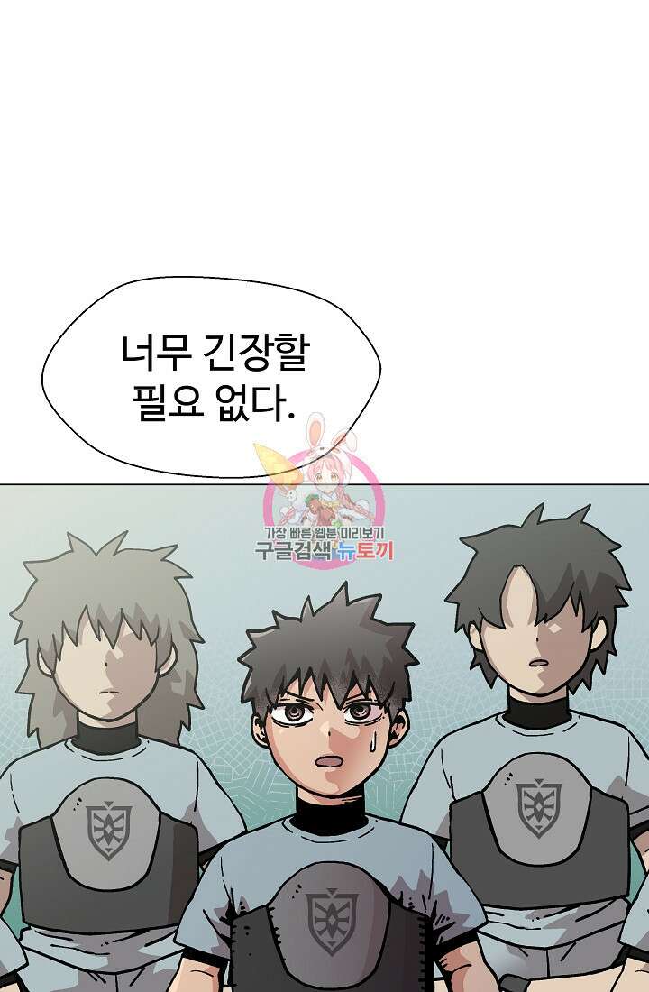 아수라게이트 24화 1