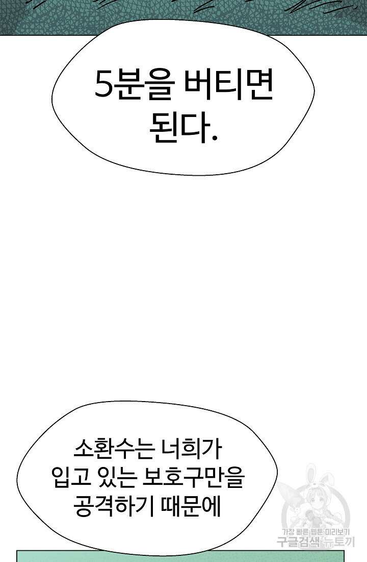 아수라게이트 24화 7