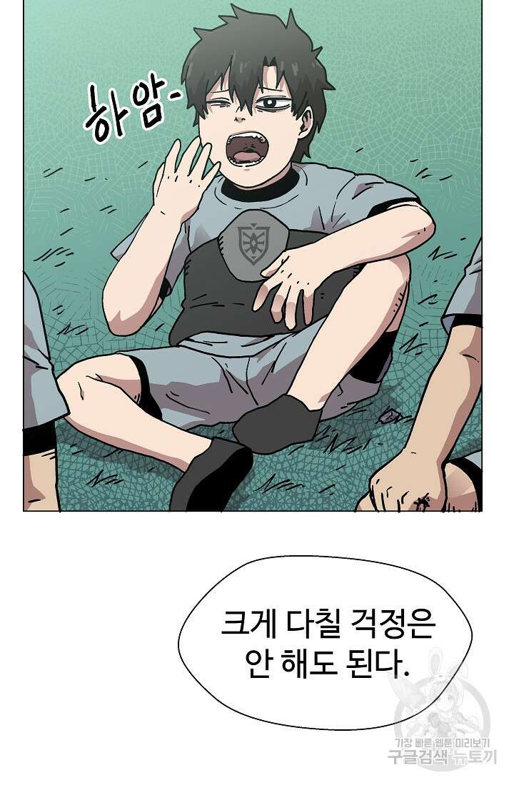 아수라게이트 24화 8