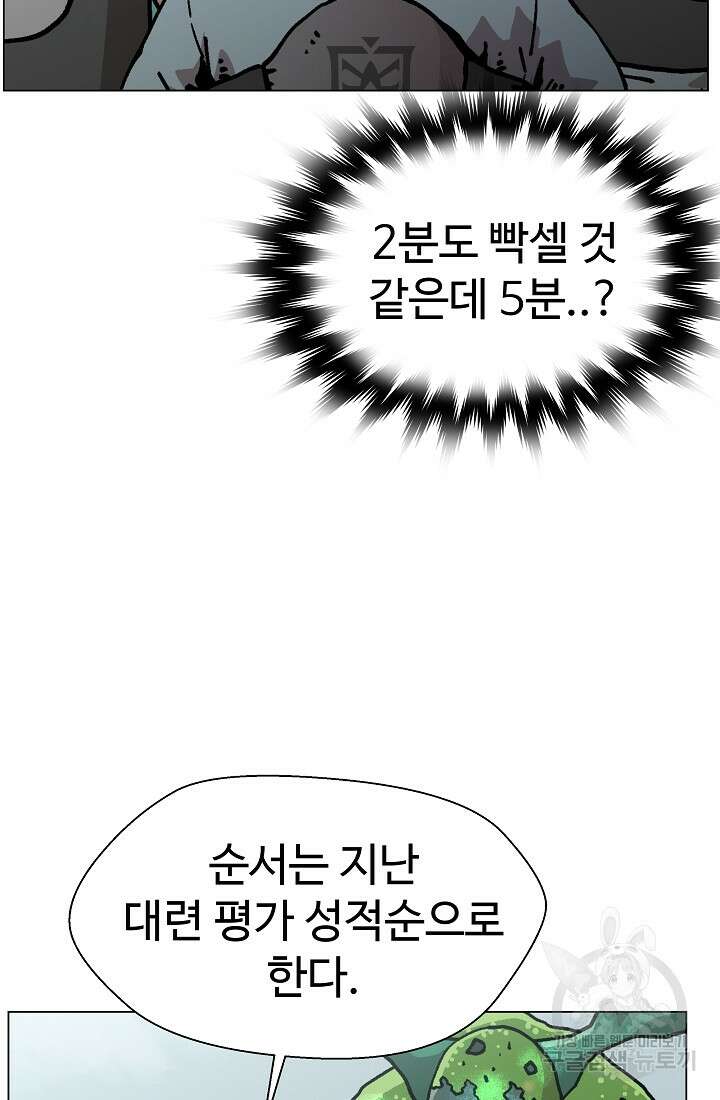 아수라게이트 24화 10