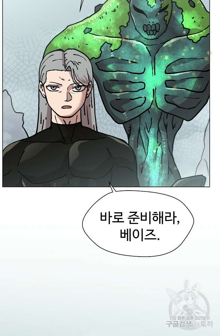 아수라게이트 24화 11