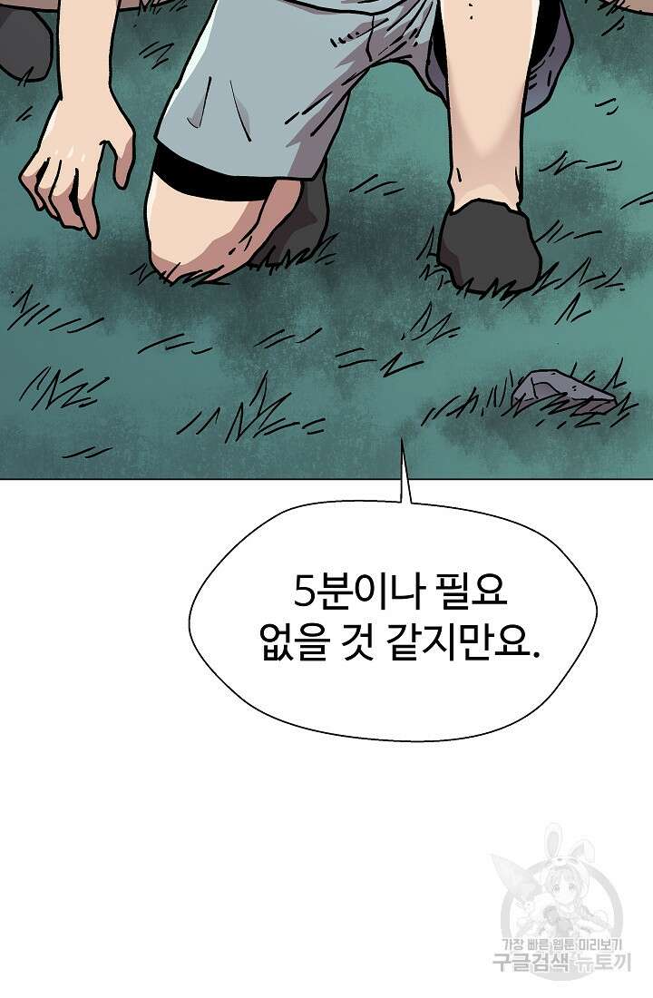 아수라게이트 24화 13