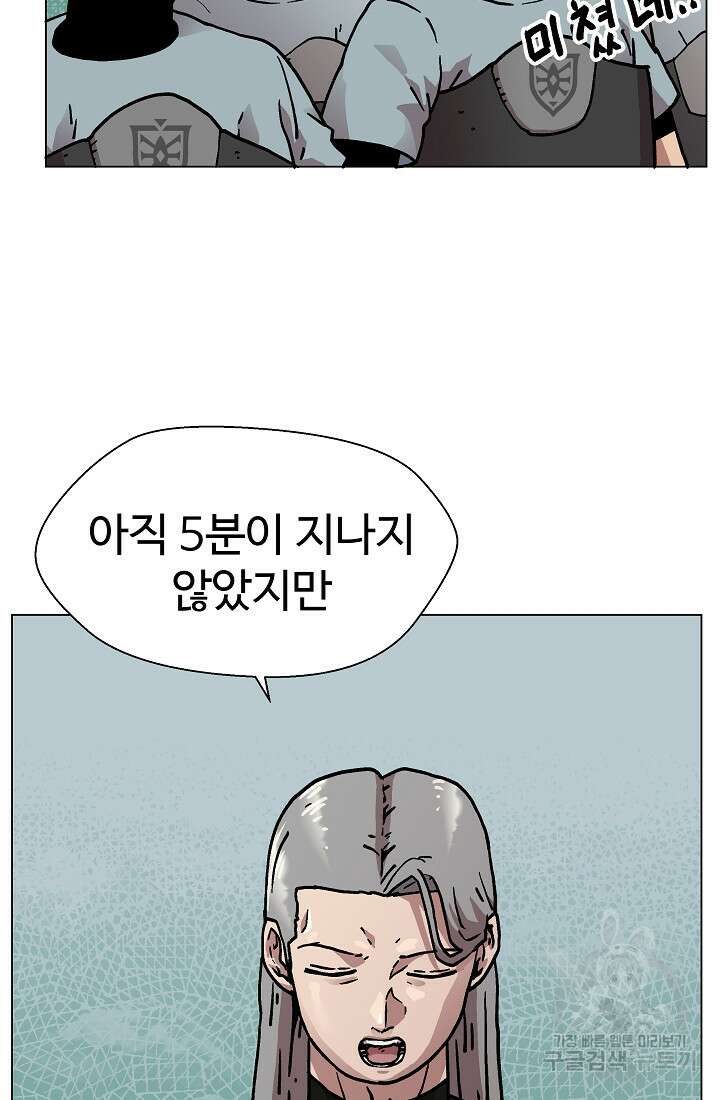 아수라게이트 24화 15