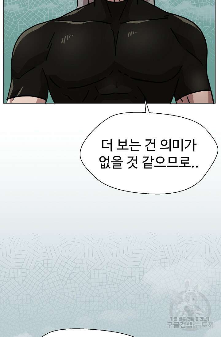 아수라게이트 24화 16