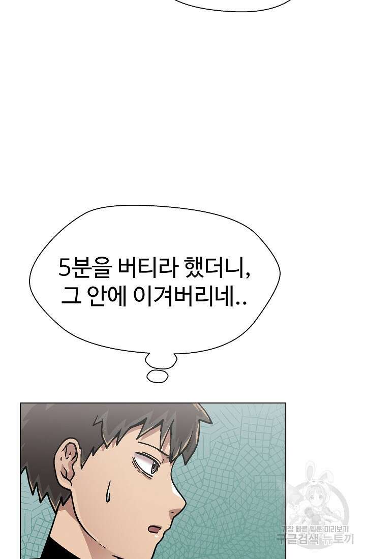 아수라게이트 24화 19