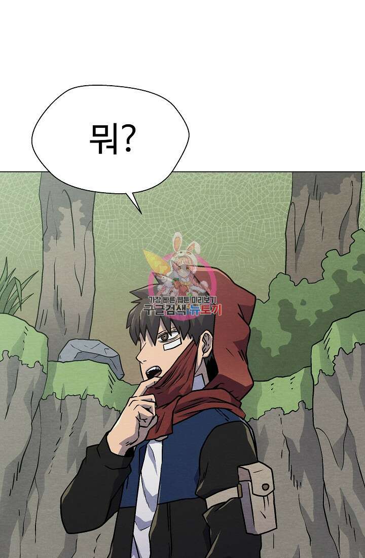 아수라게이트 33화 1