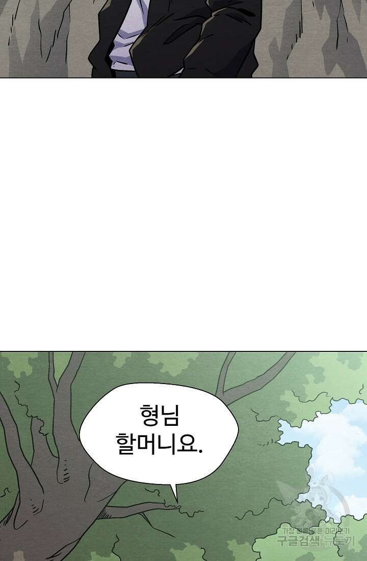 아수라게이트 33화 2