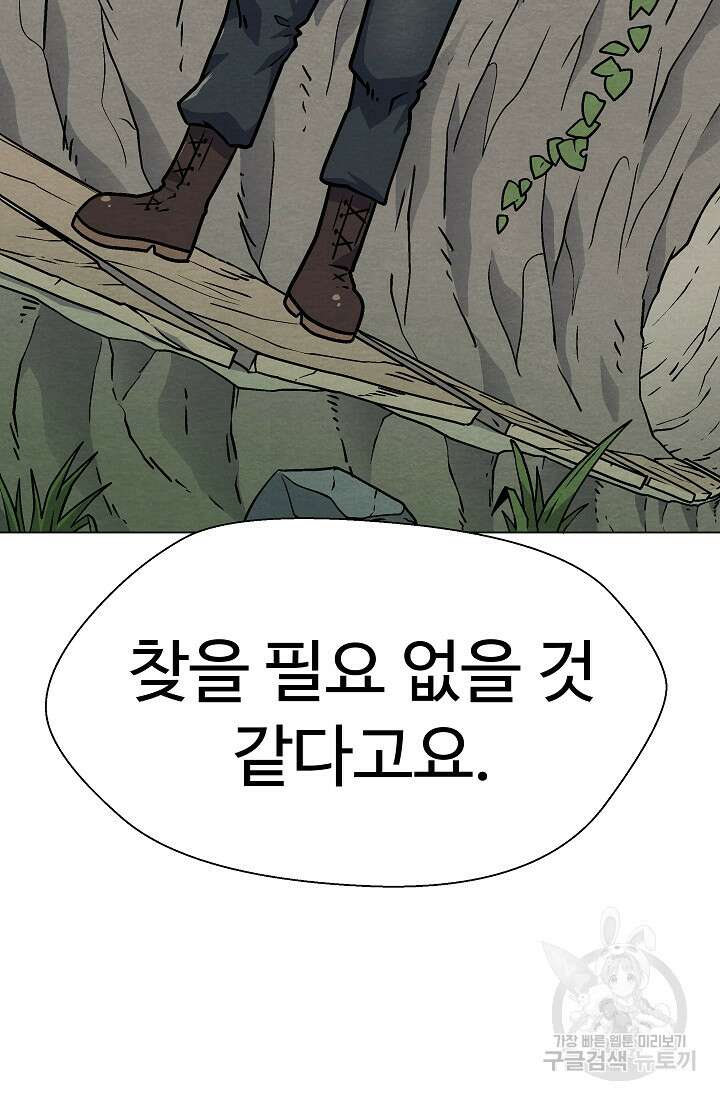 아수라게이트 33화 4