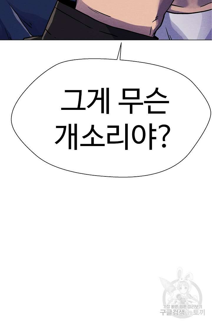 아수라게이트 33화 7