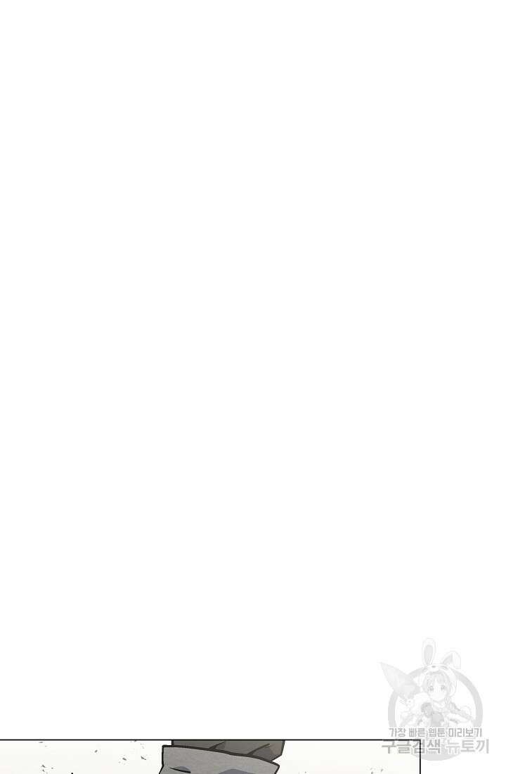 아수라게이트 33화 9