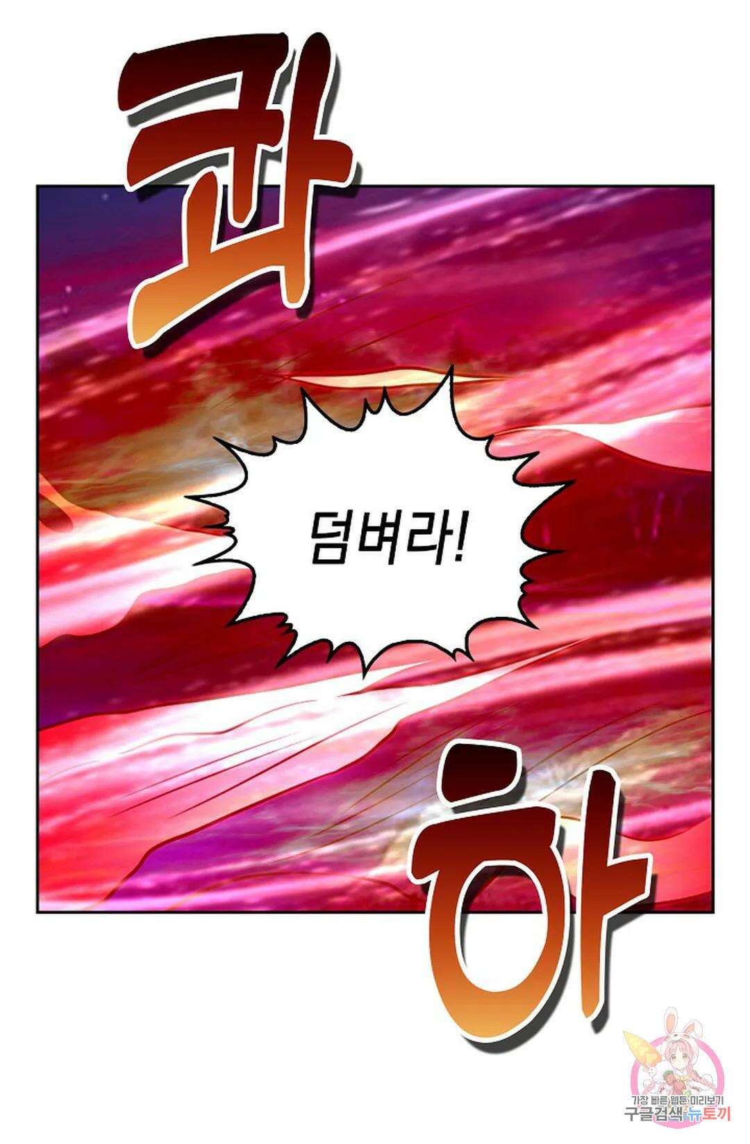 Retry: 다시 한번 최강 신선으로 652화 10
