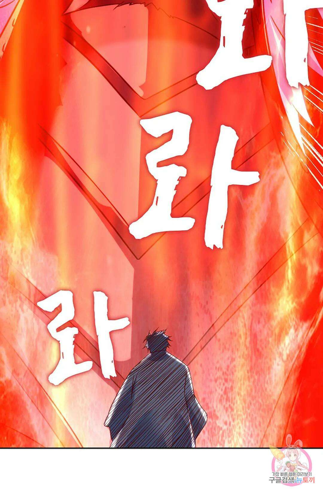 Retry: 다시 한번 최강 신선으로 652화 12