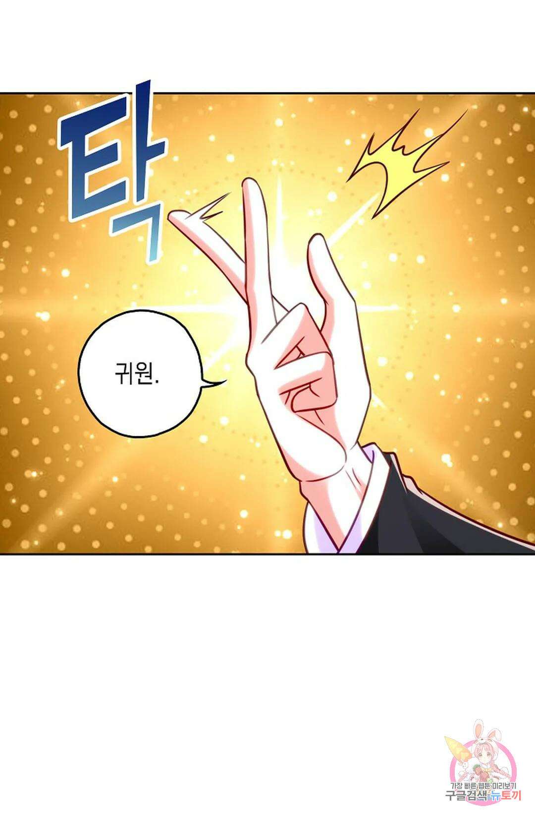 Retry: 다시 한번 최강 신선으로 652화 13