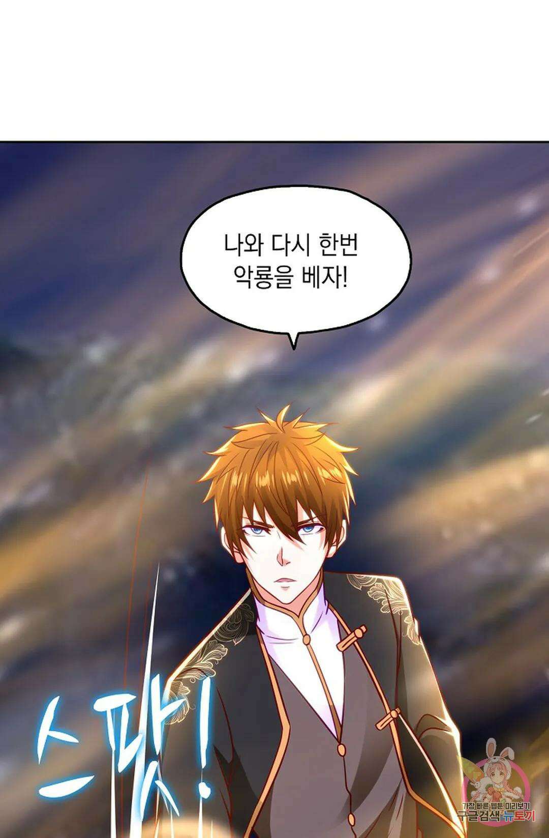 Retry: 다시 한번 최강 신선으로 652화 14