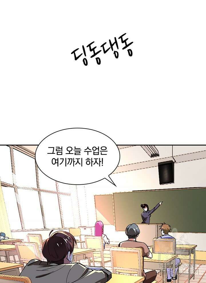 만렙 무사의 피앙세 28화 8