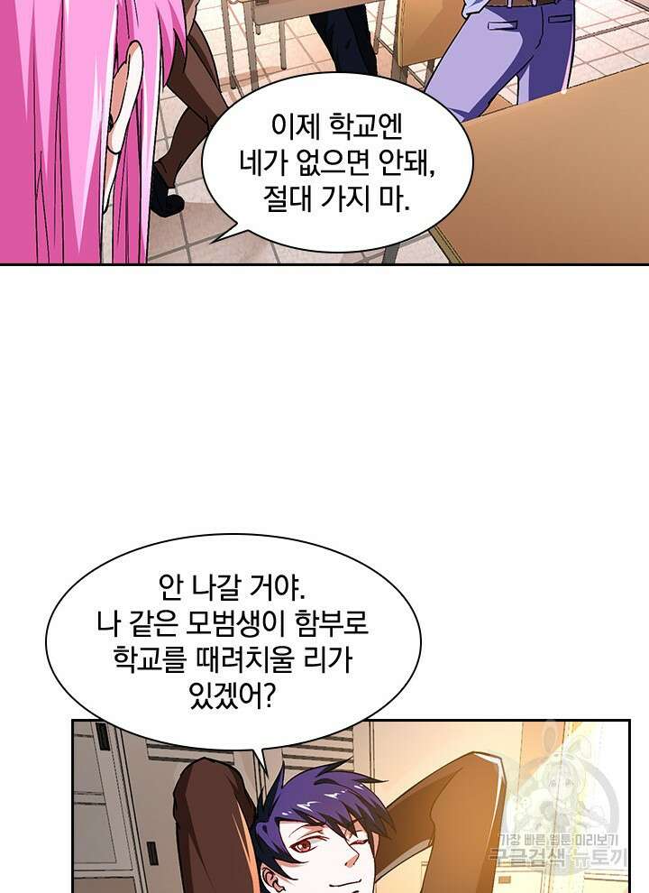 만렙 무사의 피앙세 28화 10