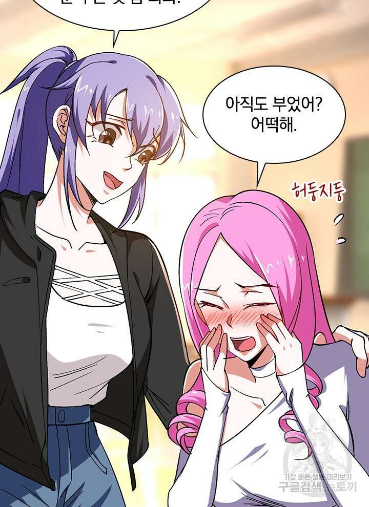 만렙 무사의 피앙세 28화 12