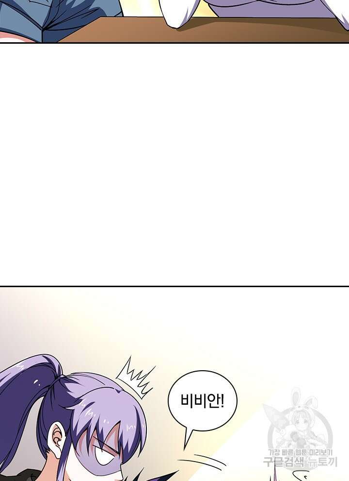 만렙 무사의 피앙세 28화 13