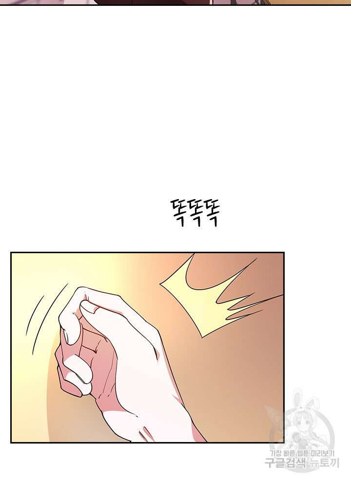 만렙 무사의 피앙세 28화 17