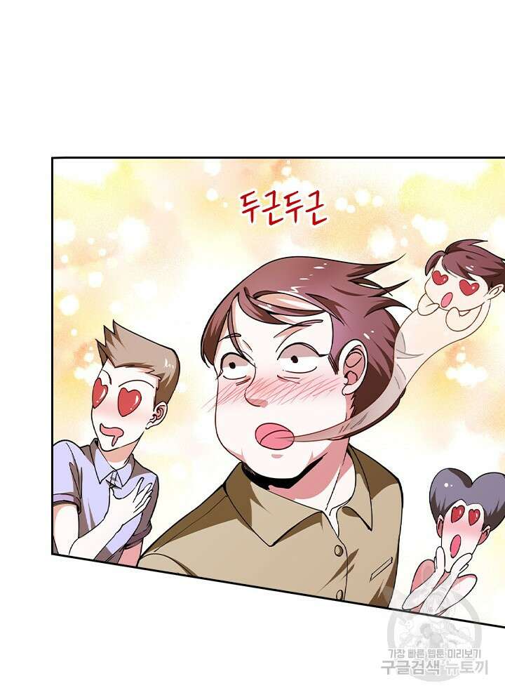 만렙 무사의 피앙세 28화 18