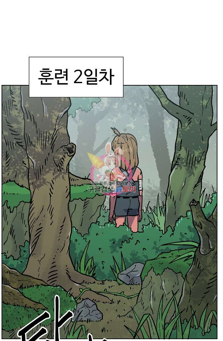 아수라게이트 51화 1