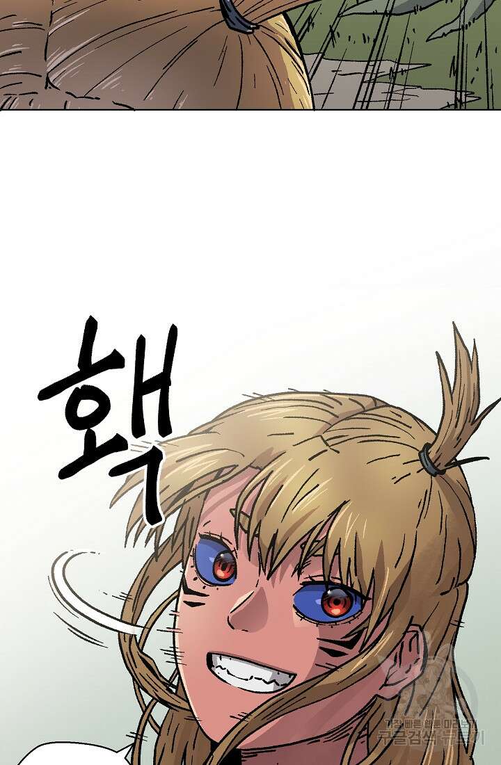 아수라게이트 51화 4