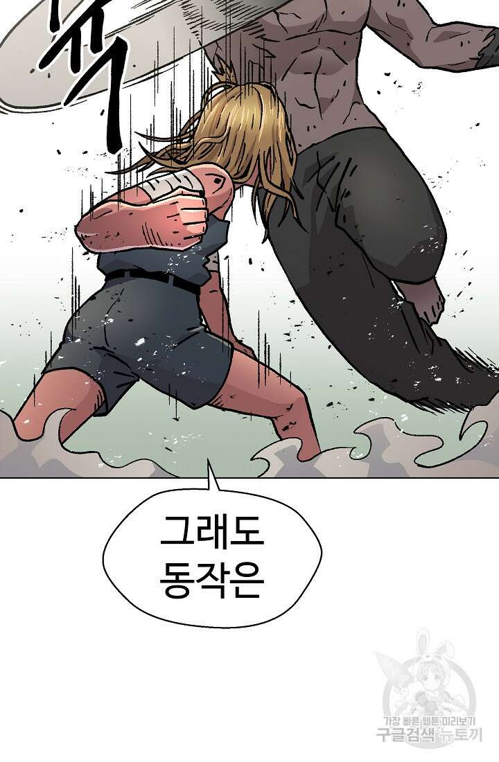 아수라게이트 51화 6
