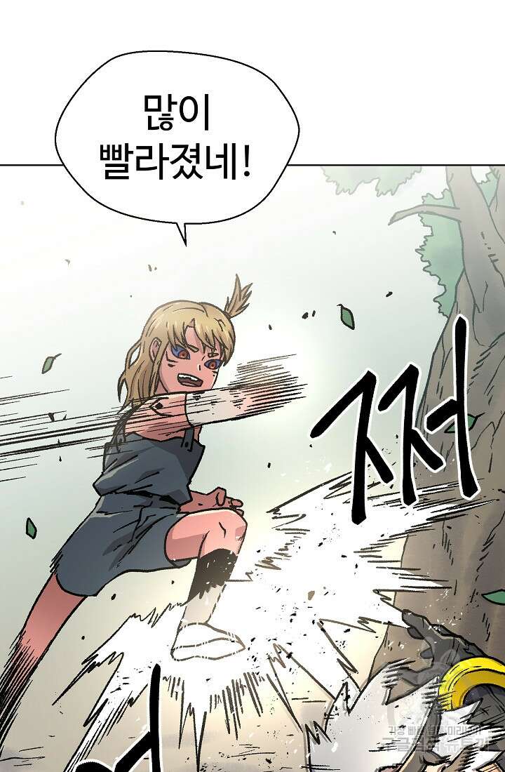 아수라게이트 51화 7
