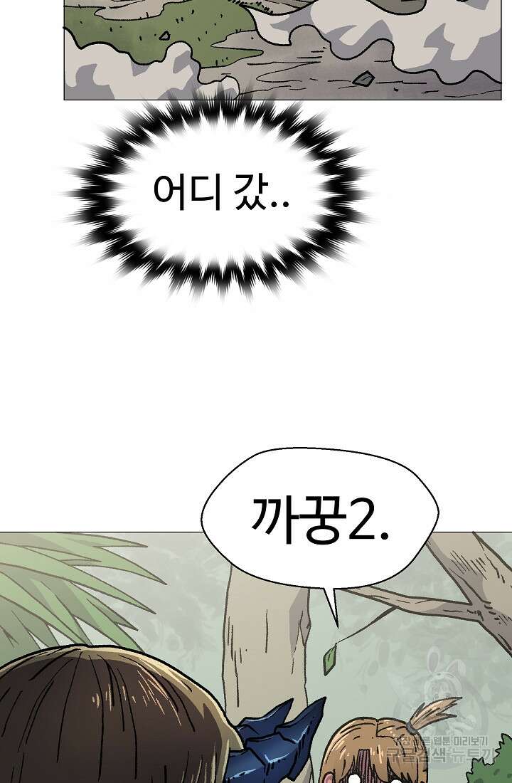 아수라게이트 51화 13
