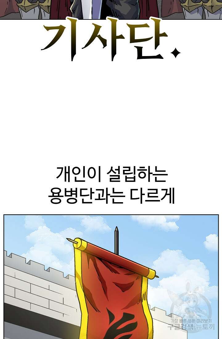 아수라게이트 61화 2