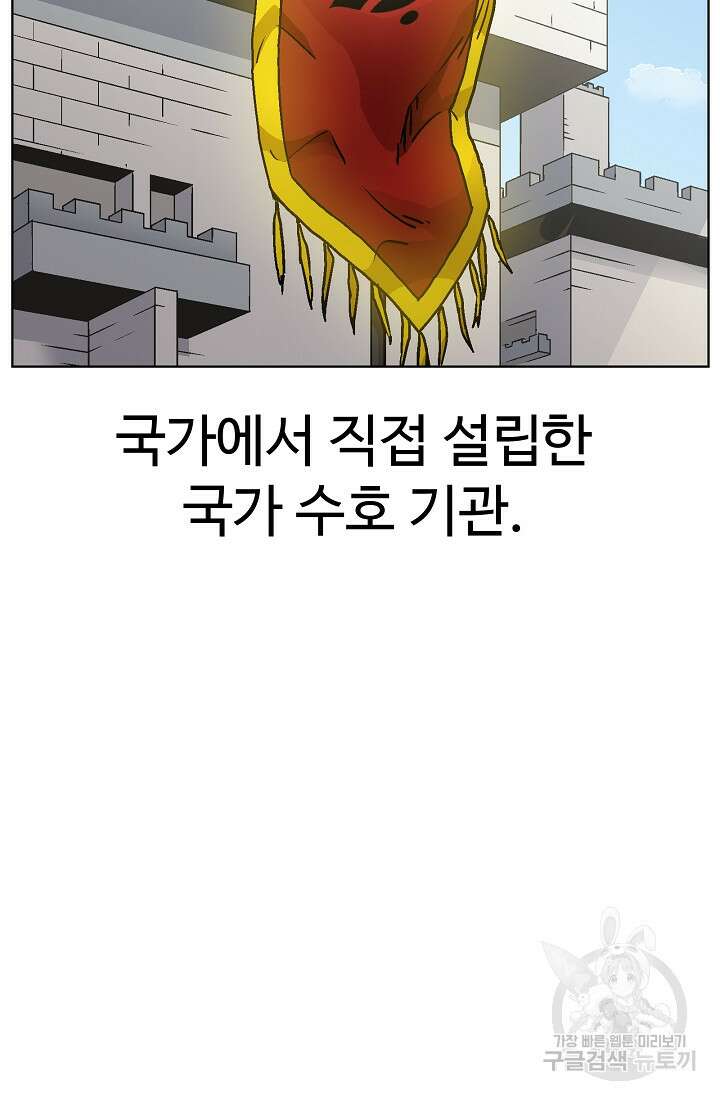 아수라게이트 61화 3