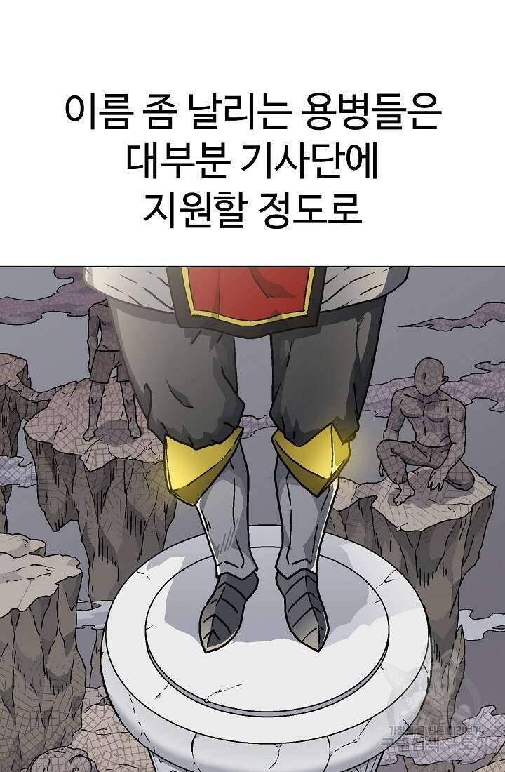 아수라게이트 61화 4