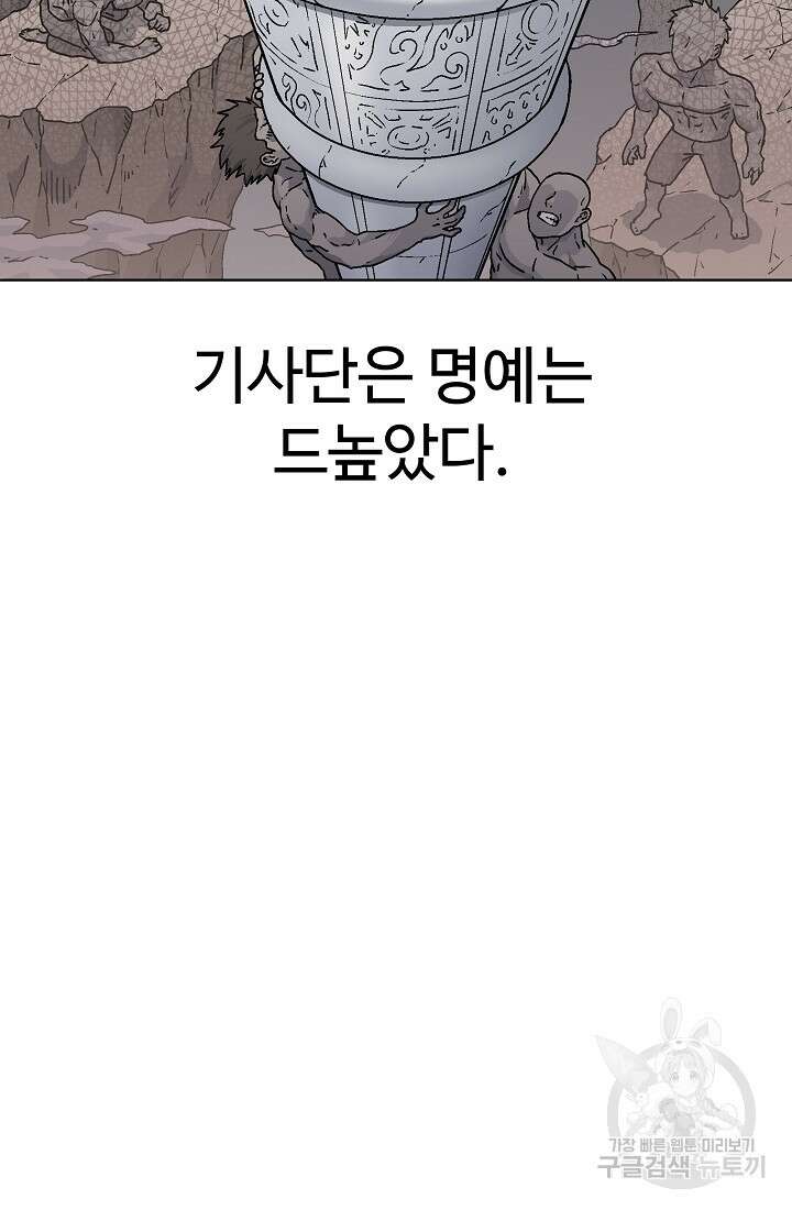 아수라게이트 61화 5