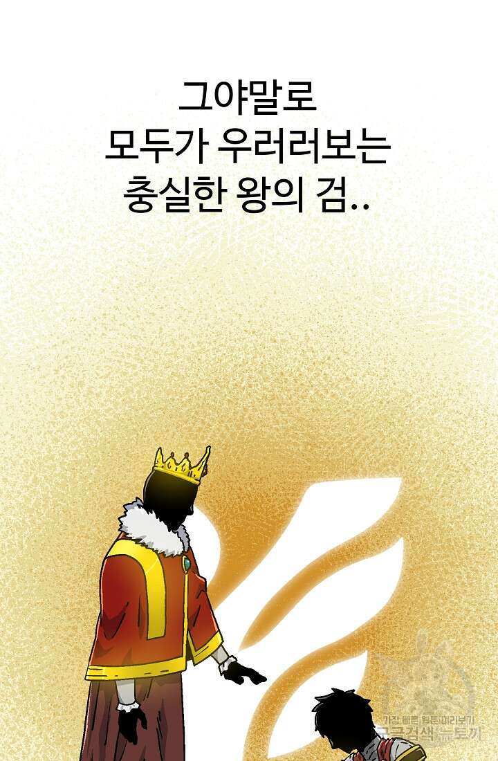아수라게이트 61화 6