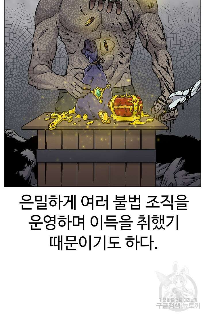 아수라게이트 61화 12