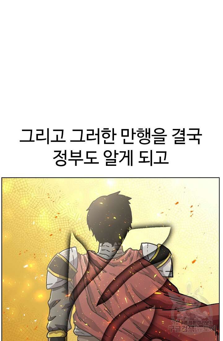 아수라게이트 61화 13