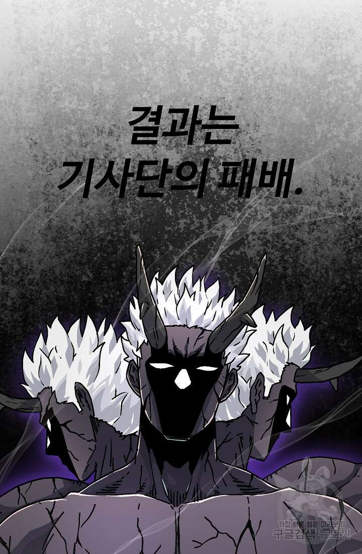 아수라게이트 61화 16