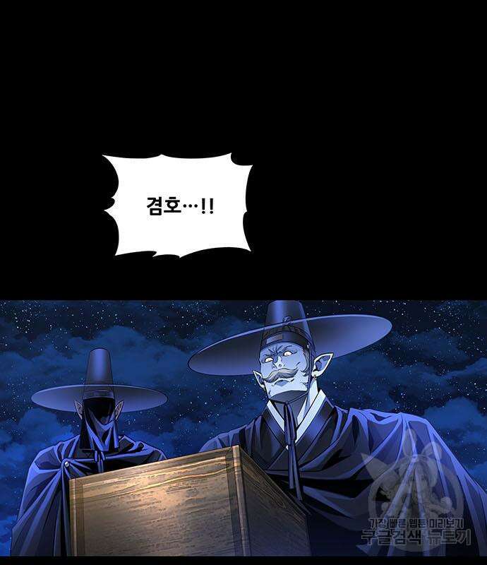 은탄 81화 2