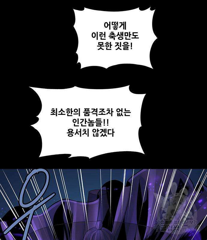 은탄 81화 3