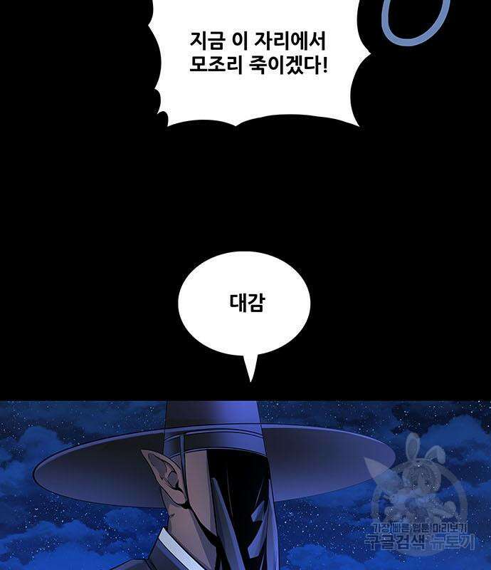 은탄 81화 5
