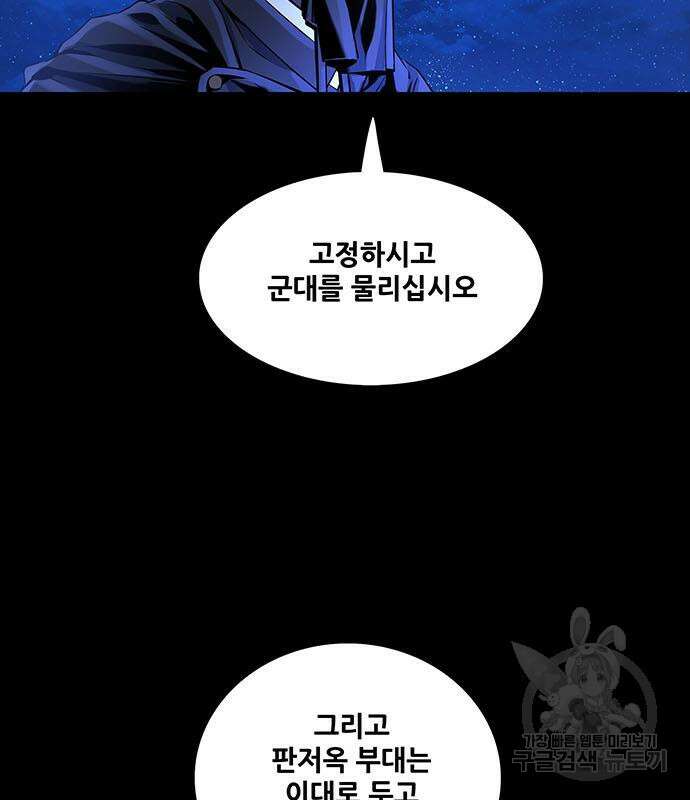 은탄 81화 6