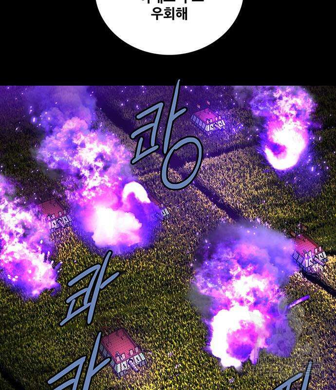 은탄 81화 7