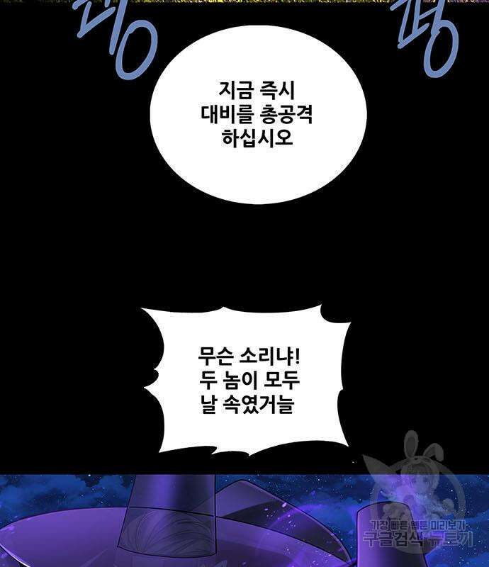 은탄 81화 8