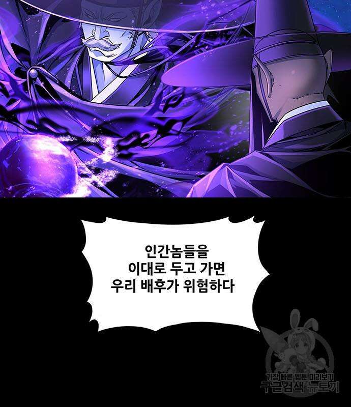 은탄 81화 9