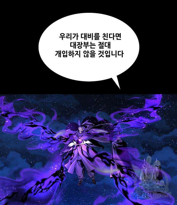 은탄 81화 10