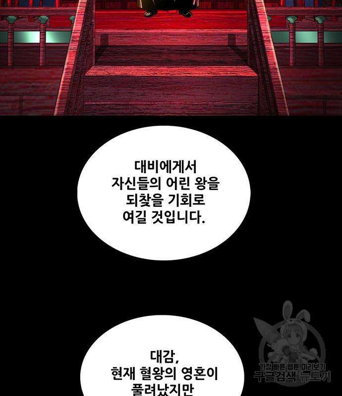 은탄 81화 14