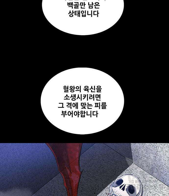 은탄 81화 16